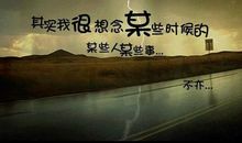 后悔终身心情语录