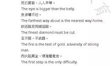 英文作文常用谚语