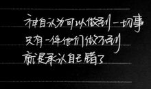 今何在经典语录