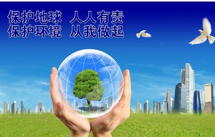 关于环保的名言2