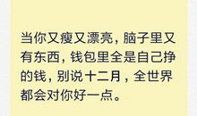 激励自己减肥的句子