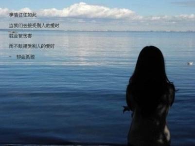 9.我想念的不是你，而是你给人的致命过去。