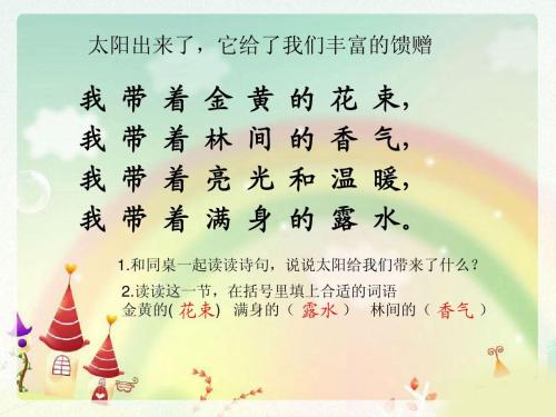 关于阳光的句子