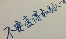 失望后悔的句子说说心情