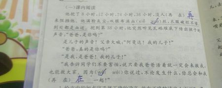 形容父亲的句子