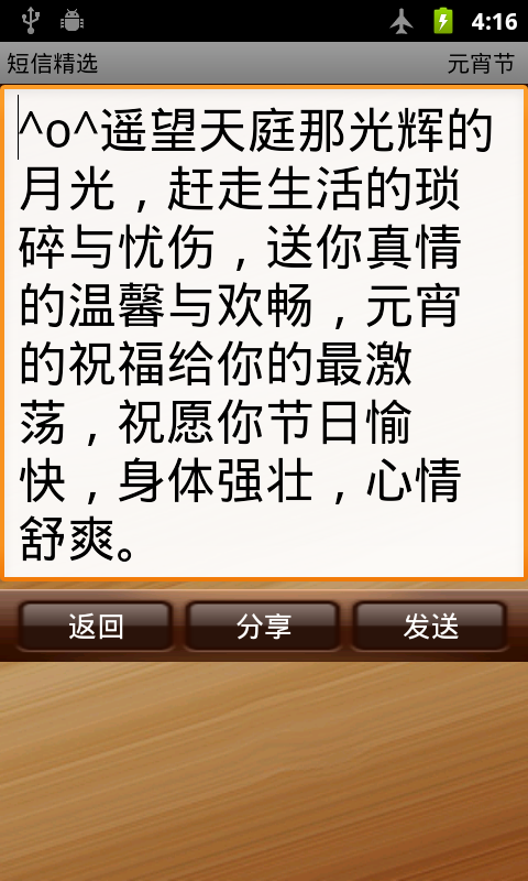 有关父亲节的短信