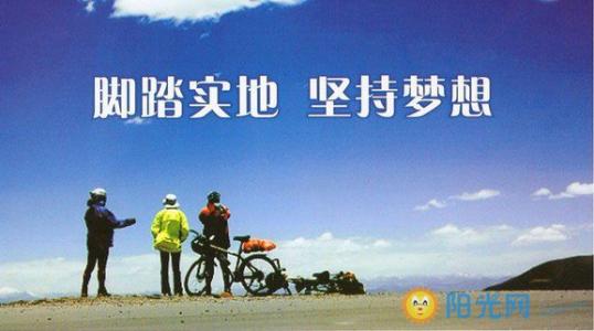 坚持梦想的座右铭2