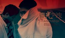 春光乍泄经典台词