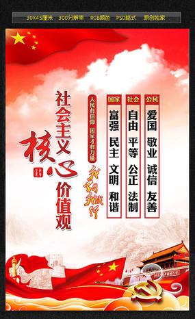 关于价值观的名言