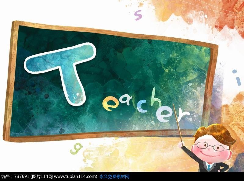 老师的贺卡问候1