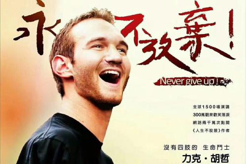 尼克·赫哲(Nick Huzhe)语录