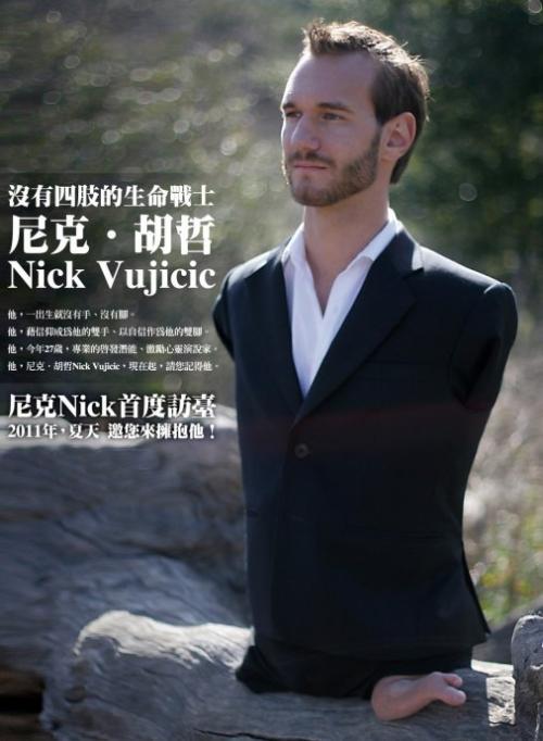 尼克·赫哲语录1