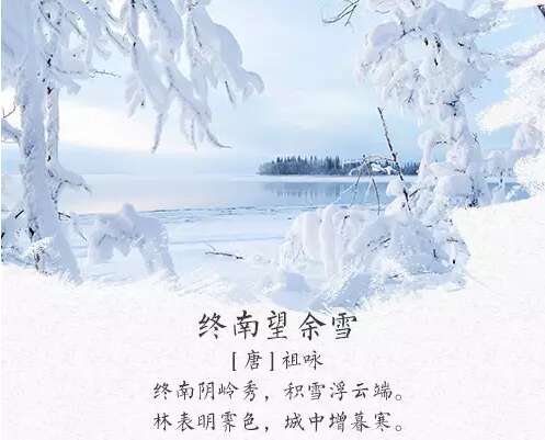关于冰雪的句子