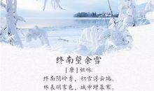 关于冰雪的句子