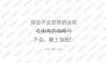 一句话毁掉小清新