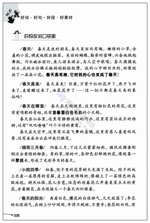 写风景的好句子