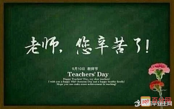 9.几句话的礼物是我的老师。