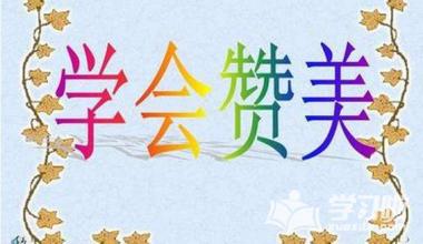 赞美一个美丽的女人