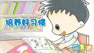 关于习惯的语录1