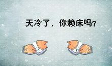 描写天冷的句子