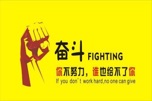 自我激励的座右铭2