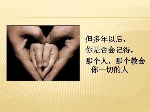24.老师，每个人都说你在耕种祖国的支柱。我想说你是祖国的支柱。是您支持了我们这一代的骨干！