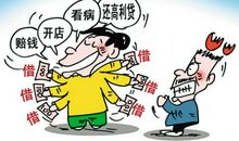 后悔找人借钱的句子