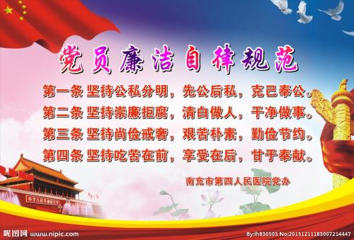 关于正直和自律的名言