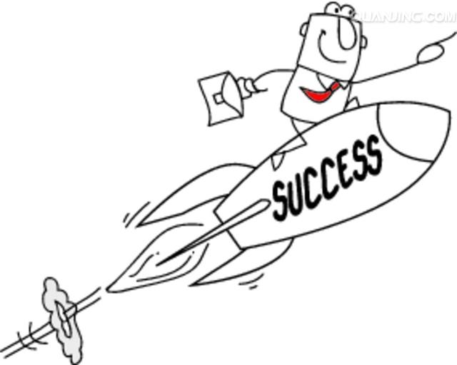 关于成功的声明