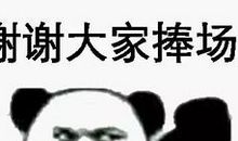 谢谢你发红包的句子