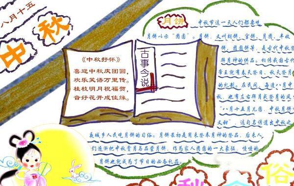 21.在中秋节之夜，我们将开始烹饪。这时候，屋子外面只有微风，但是我们的屋子又热又浪漫。这应该是安静的时间，但由于中秋节，天气很热。早餐并不丰富，只有一些家常菜，几碗普通汤，但是其中有一个非常特别的东西，那就是象征着团圆的月饼。