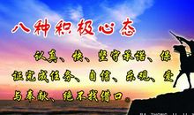 关于心态的句子