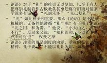 论语关于学习的句子