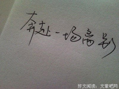 10.如果您真的不想离开一个人，最好不要随便与他分手。当您后悔分手并想要保留时，他可能不会让您回来！