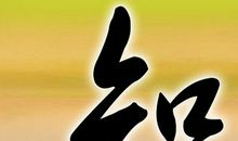 关于红颜的个性签名