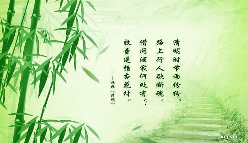 清明句子