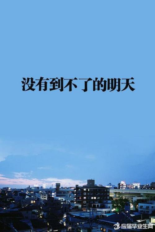 创业励志句