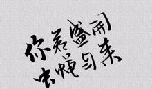 自甘堕落的句子