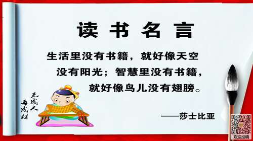 描述阅读的句子