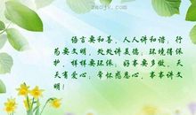 环保句子有哪些