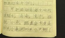 描写儿童的句子