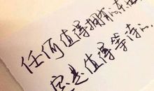 醒悟人生经典句子