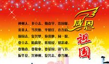 关于爱国的优美句子