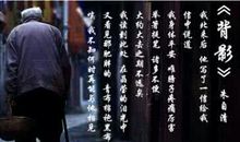 关于描写背影的句子