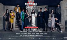 小时代2青木时代经典台词