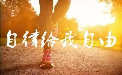 关于自律的句子