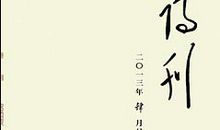 描写创新的句子