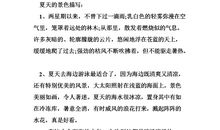 描写景物的优美句子