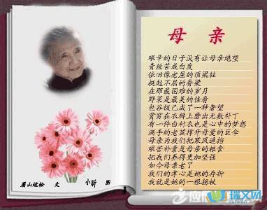 9.山上，没有妈妈的爱很高；大海，没有母亲的爱是深沉的；天空，没有母亲的爱是广阔的；地球，没有母亲的爱容忍；阳光下，没有妈妈的爱温暖；让我们祝母亲们健康快乐！