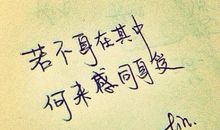 微信签名后悔句子